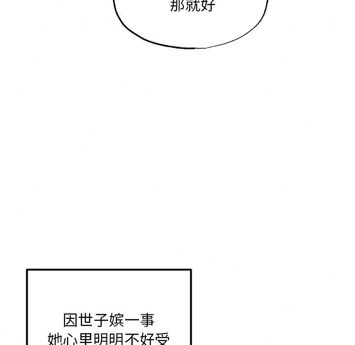 狂眼-第57話 - 图片 114