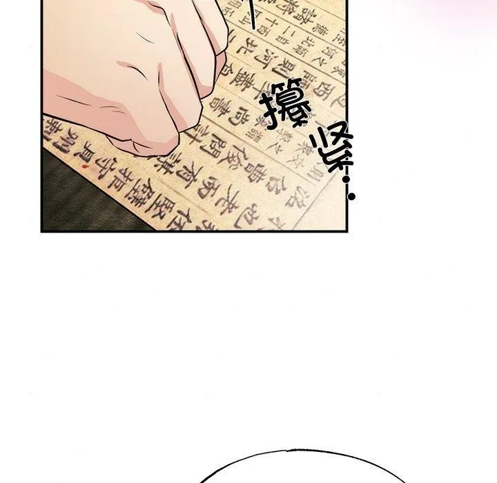 狂眼第57話