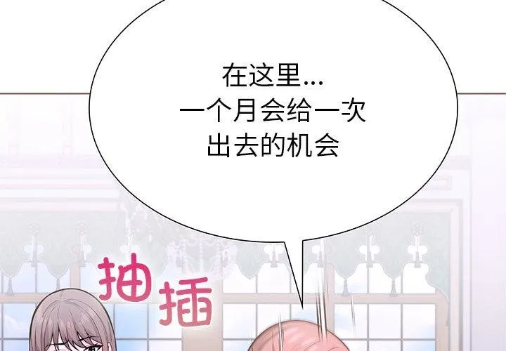 走不出的房间：第二季-第33話 - 图片 2