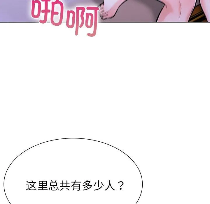 走不出的房间：第二季-第33話 - 图片 8