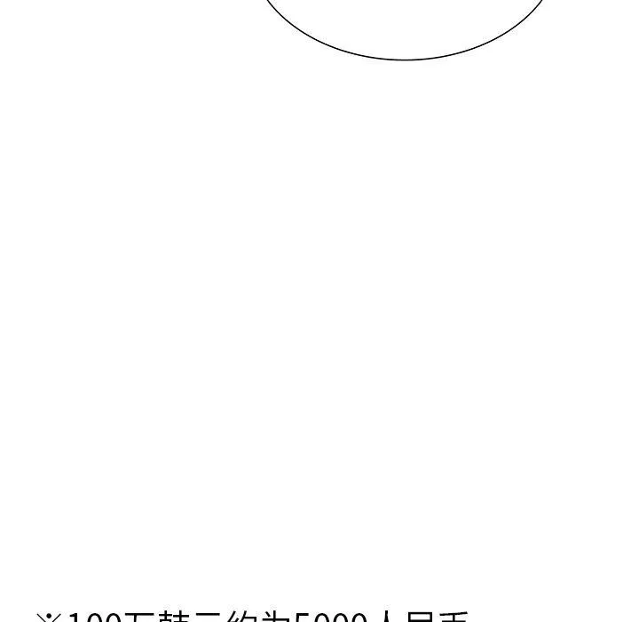 走不出的房间：第二季-第33話 - 图片 5