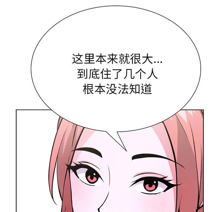 走不出的房间：第二季-第33話 - 图片 11