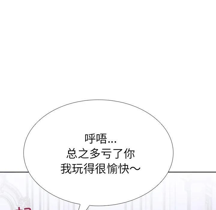 走不出的房间：第二季-第33話 - 图片 28
