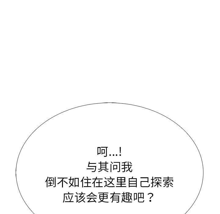 走不出的房间：第二季-第33話 - 图片 31