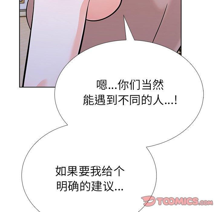 走不出的房间：第二季第33話