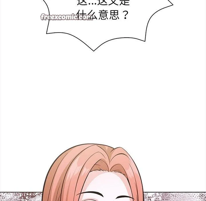 走不出的房间：第二季-第33話 - 图片 45
