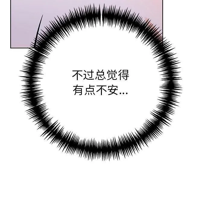 走不出的房间：第二季-第33話 - 图片 65