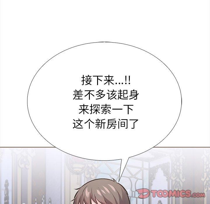 走不出的房间：第二季第33話