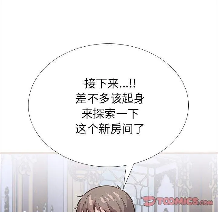 走不出的房间：第二季-第33話 - 图片 57
