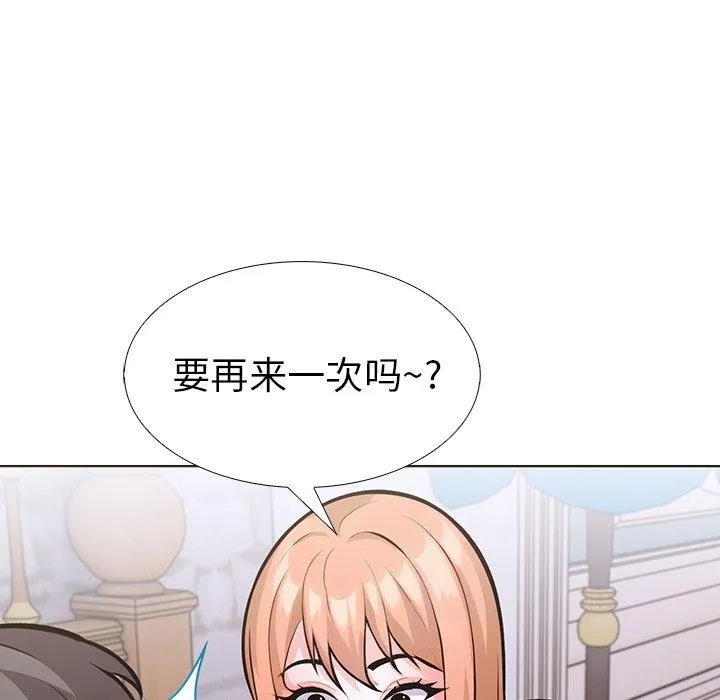 走不出的房间：第二季-第33話 - 图片 107