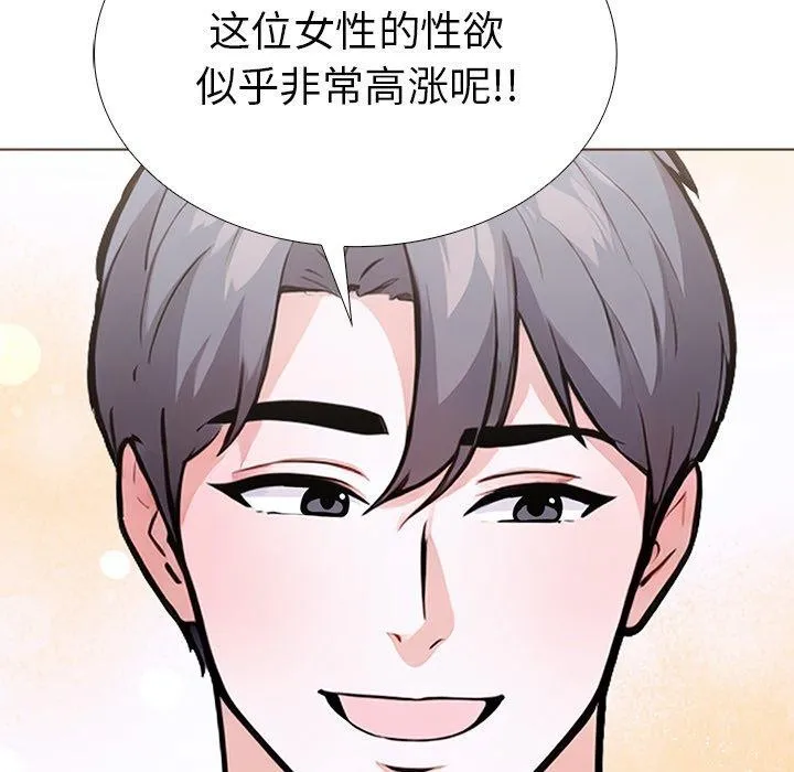 走不出的房间：第二季-第33話 - 图片 126