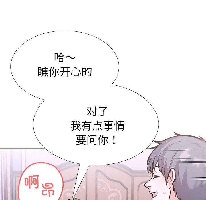 走不出的房间：第二季第33話