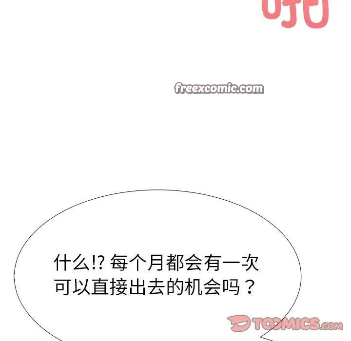 走不出的房间：第二季-第33話 - 图片 165