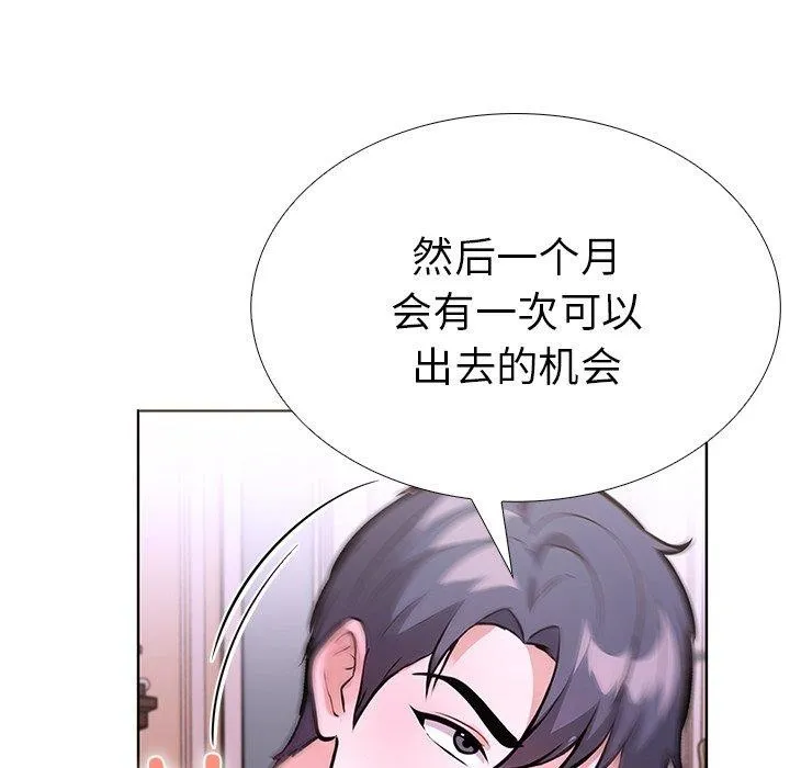 走不出的房间：第二季-第33話 - 图片 163