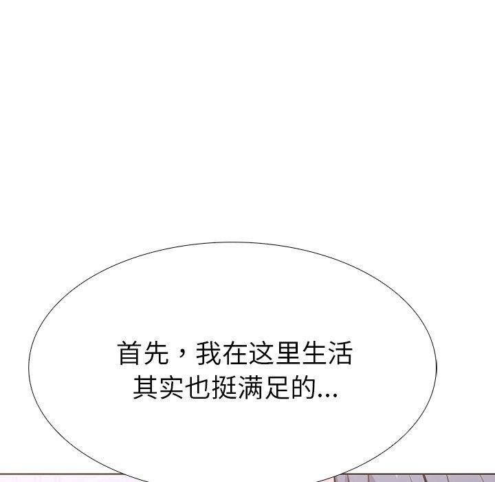 走不出的房间：第二季第33話
