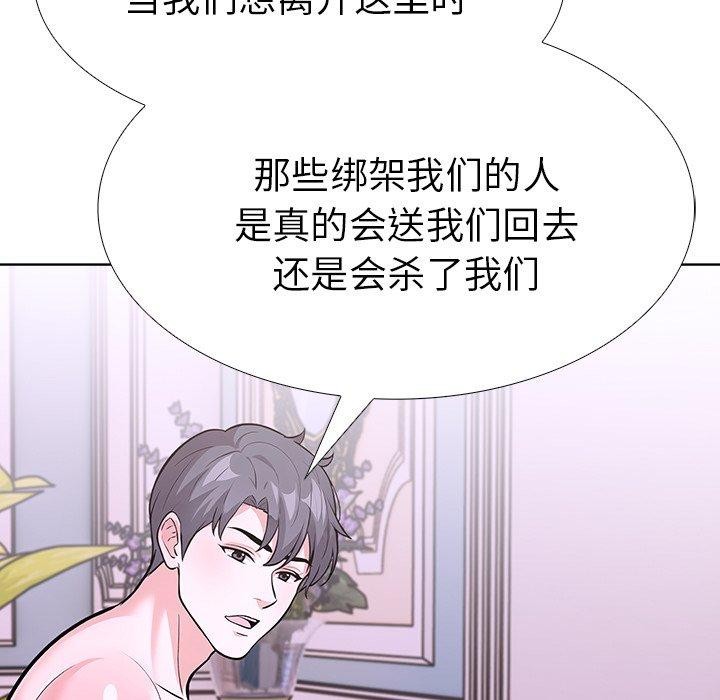 走不出的房间：第二季第33話