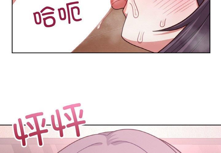 这公司归我了第46話