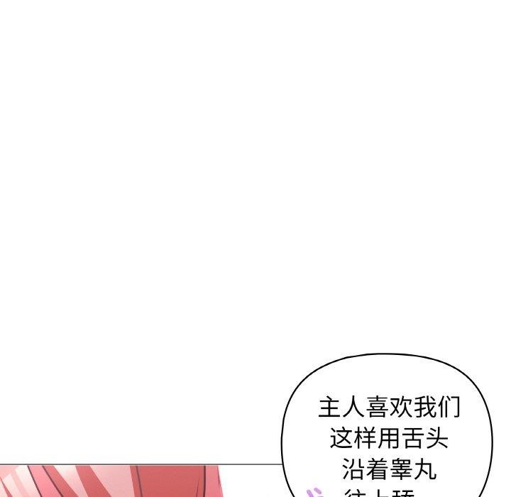 这公司归我了第46話