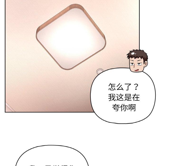 这公司归我了第46話