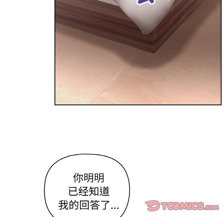 这公司归我了第46話