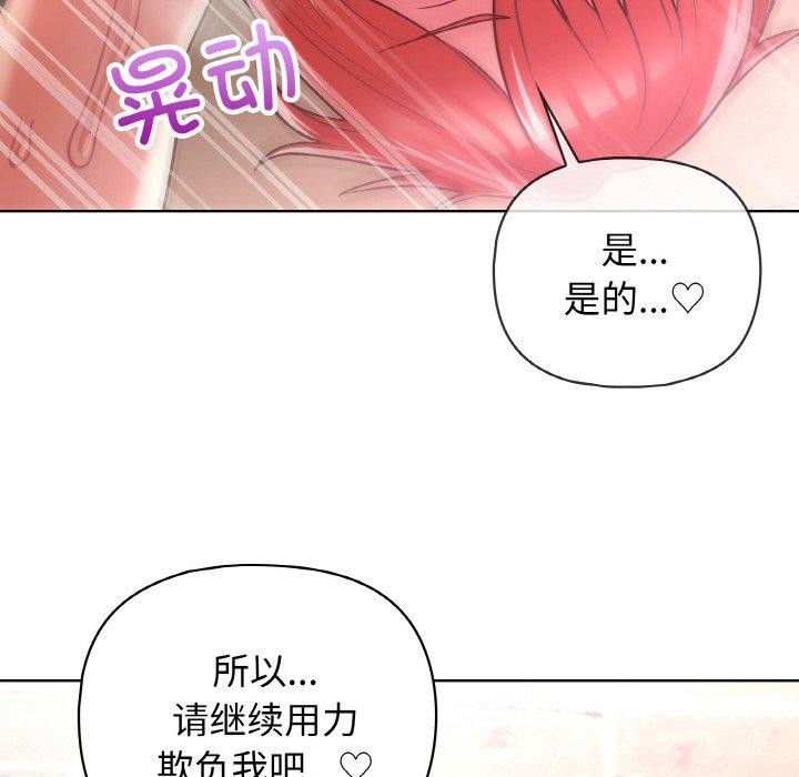 这公司归我了第46話