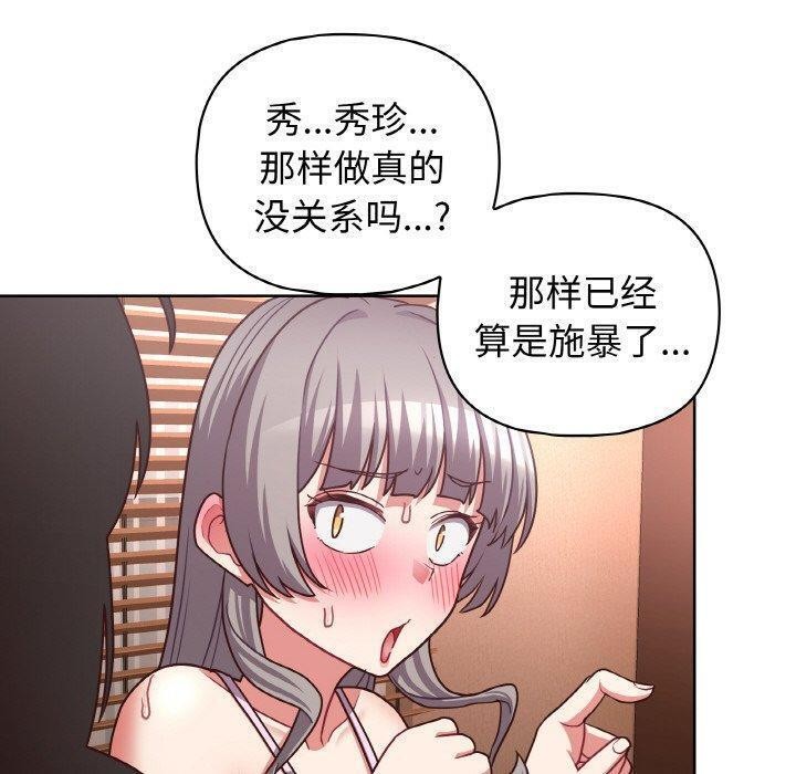 这公司归我了第46話