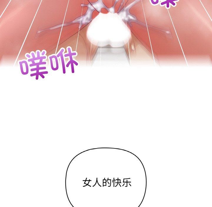 这公司归我了第46話