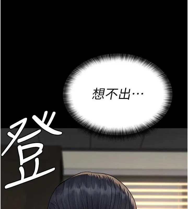 夜间诊疗室-第100話-肉便器嘿皮♥ - 图片 7