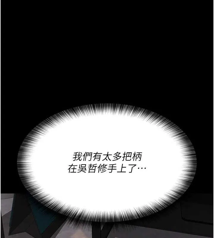 夜间诊疗室-第100話-肉便器嘿皮♥ - 图片 13