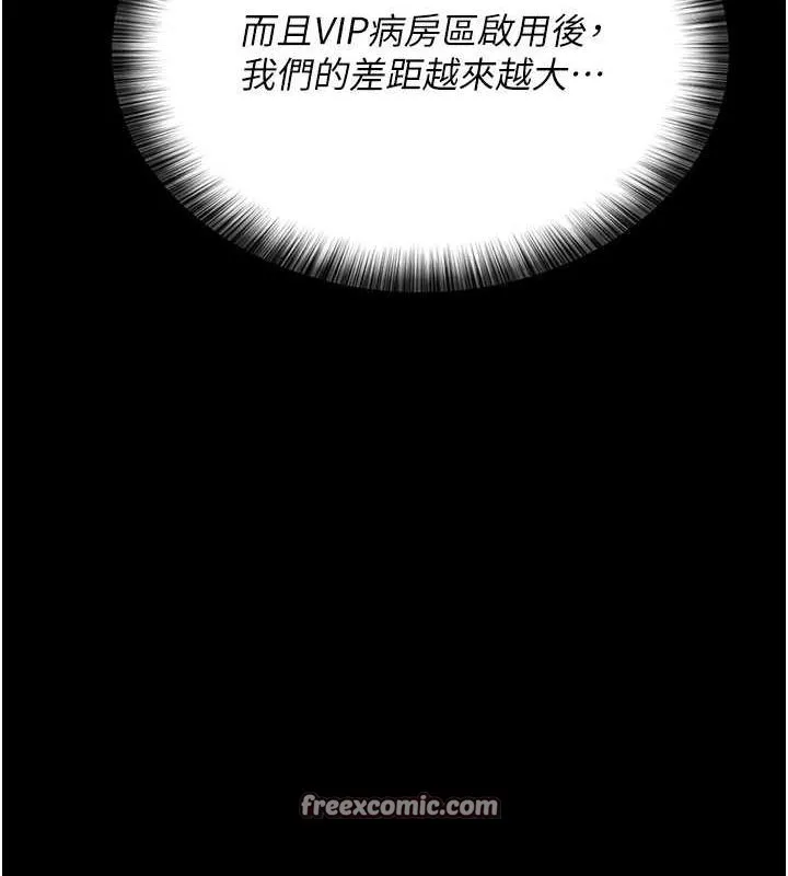 夜間診療室第100話-肉便器嘿皮&hearts;