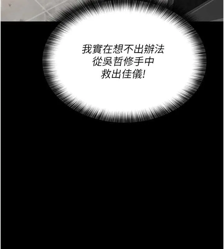 夜間診療室第100話-肉便器嘿皮&hearts;