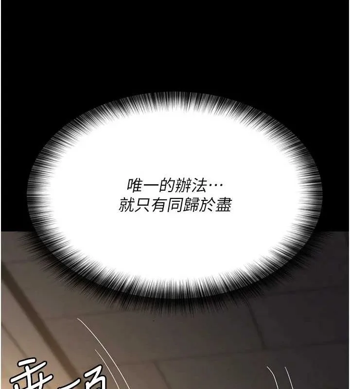 夜间诊疗室-第100話-肉便器嘿皮♥ - 图片 16
