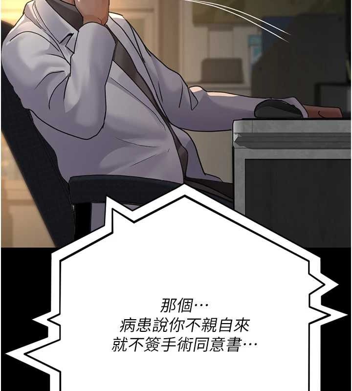 夜间诊疗室第100話-肉便器嘿皮♥