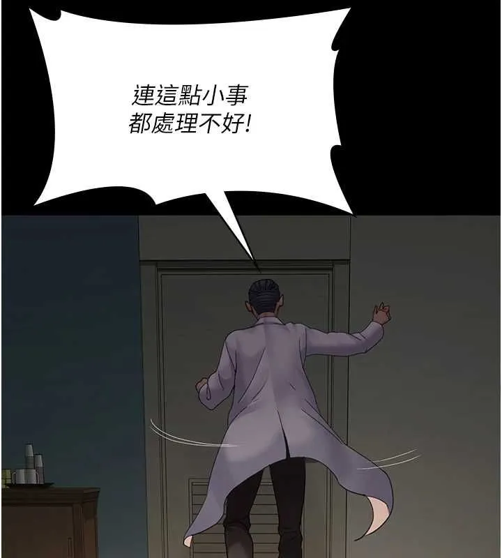 夜间诊疗室-第100話-肉便器嘿皮♥ - 图片 24