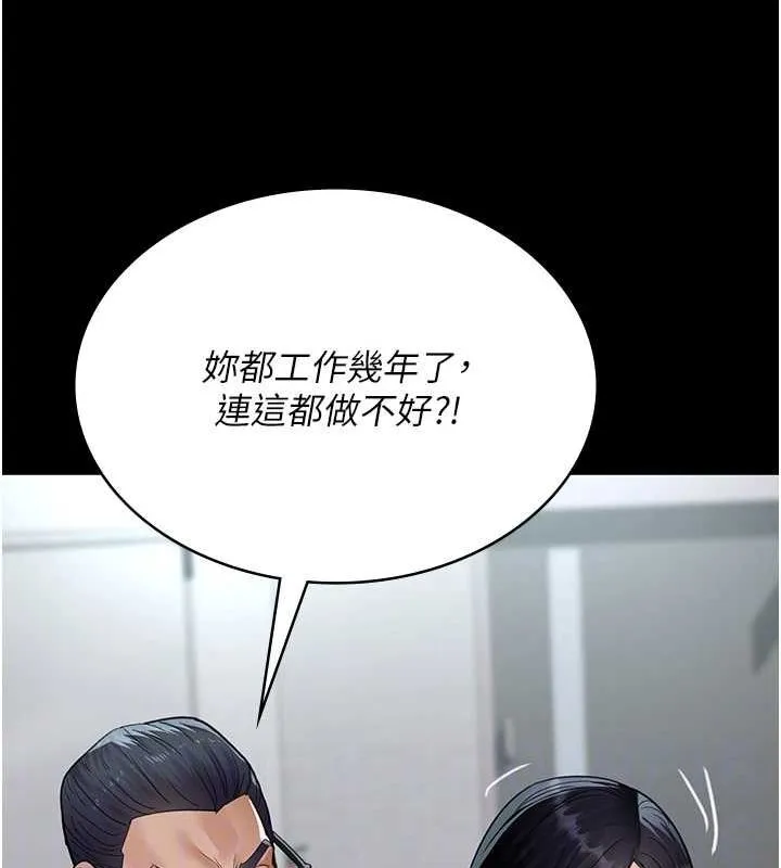 夜间诊疗室-第100話-肉便器嘿皮♥ - 图片 31