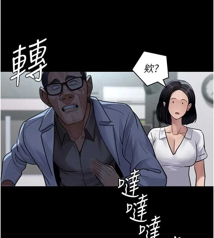 夜间诊疗室-第100話-肉便器嘿皮♥ - 图片 36