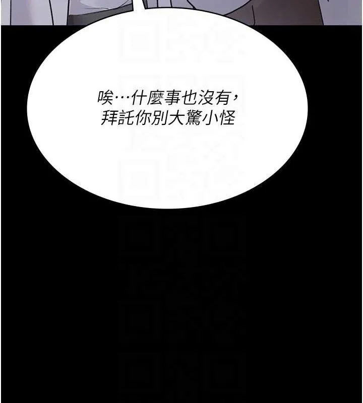 夜间诊疗室-第100話-肉便器嘿皮♥ - 图片 48