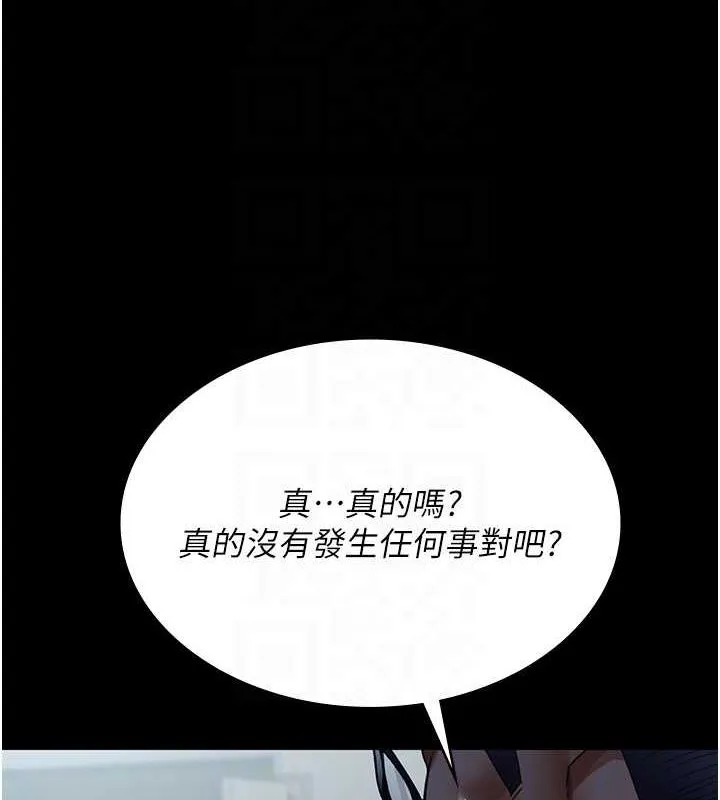 夜間診療室第100話-肉便器嘿皮&hearts;