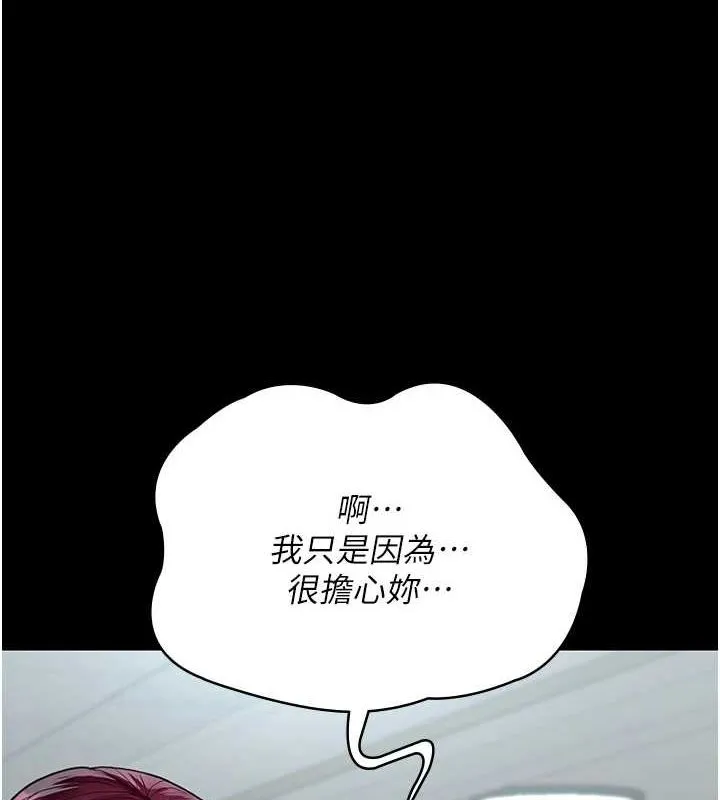 夜间诊疗室-第100話-肉便器嘿皮♥ - 图片 46