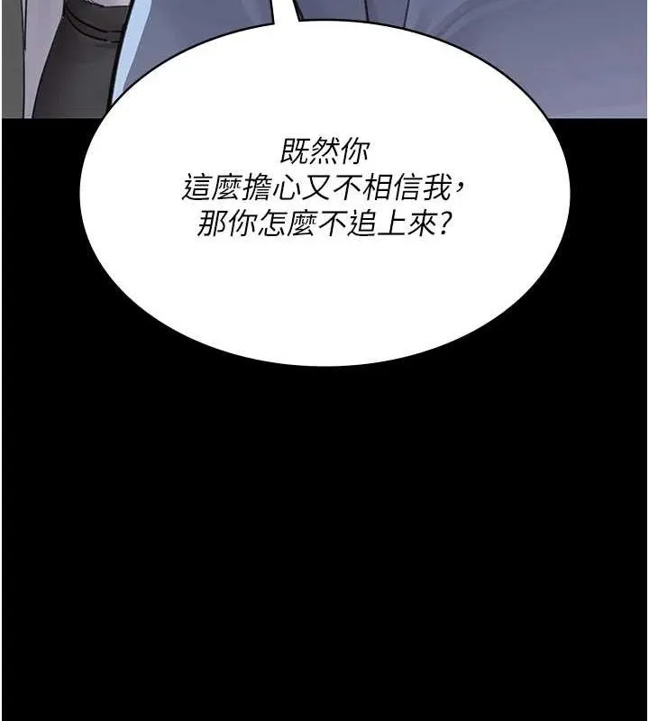 夜间诊疗室-第100話-肉便器嘿皮♥ - 图片 51