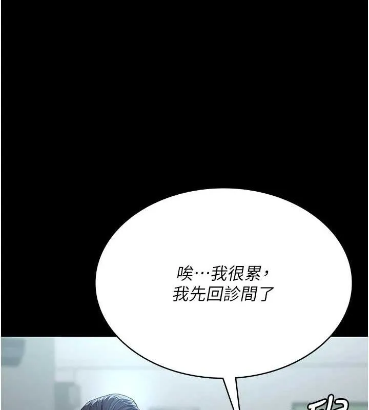 夜間診療室第100話-肉便器嘿皮&hearts;