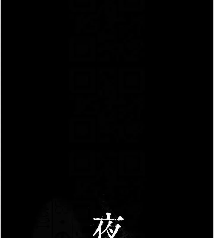 夜间诊疗室-第100話-肉便器嘿皮♥ - 图片 63
