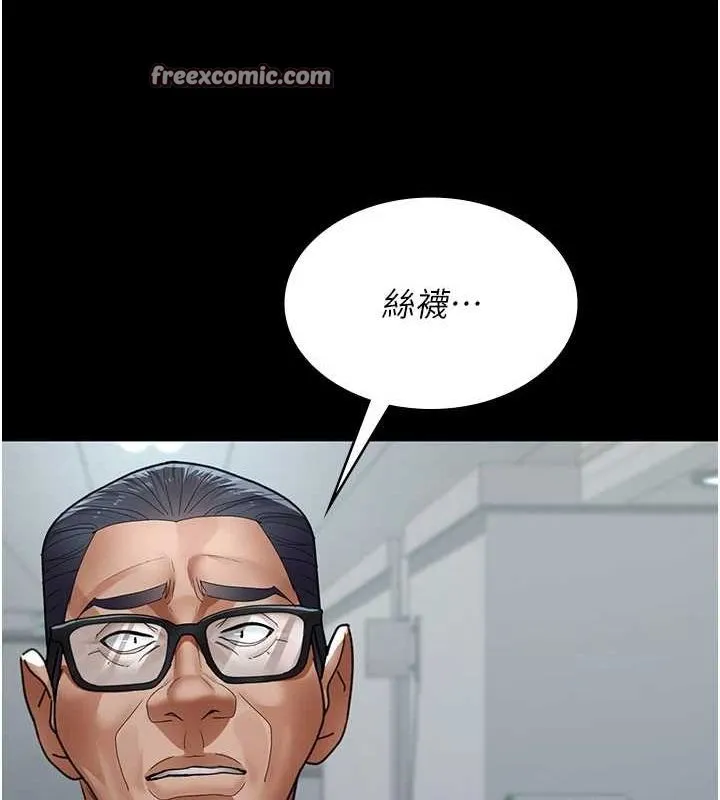 夜間診療室第100話-肉便器嘿皮&hearts;