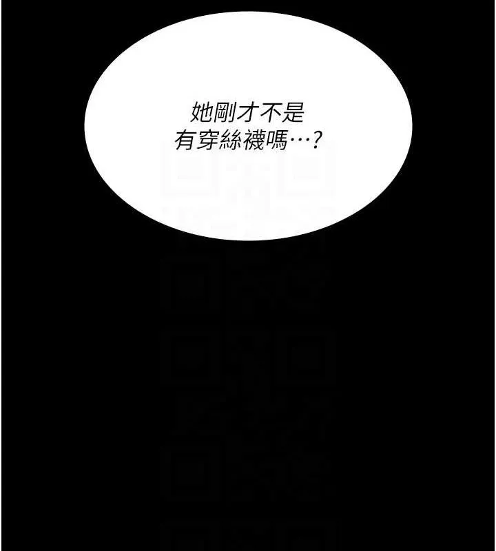 夜间诊疗室-第100話-肉便器嘿皮♥ - 图片 62