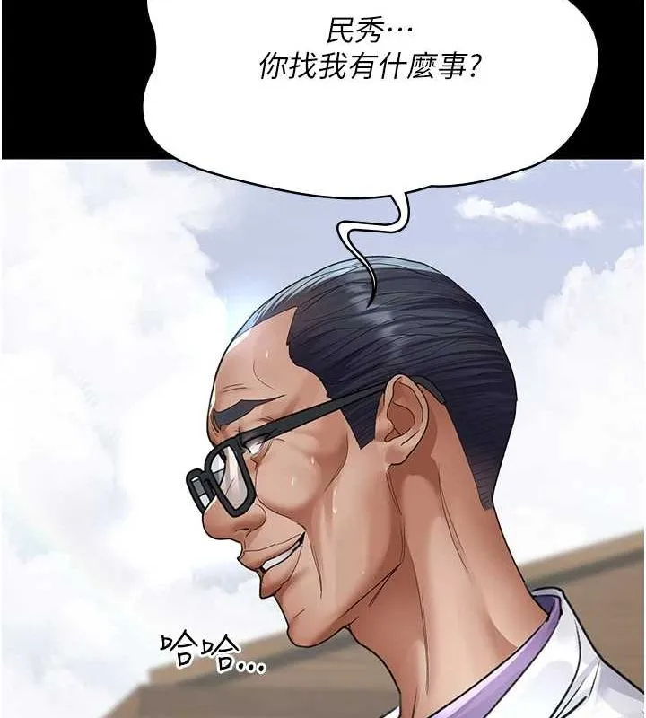 夜间诊疗室-第100話-肉便器嘿皮♥ - 图片 70