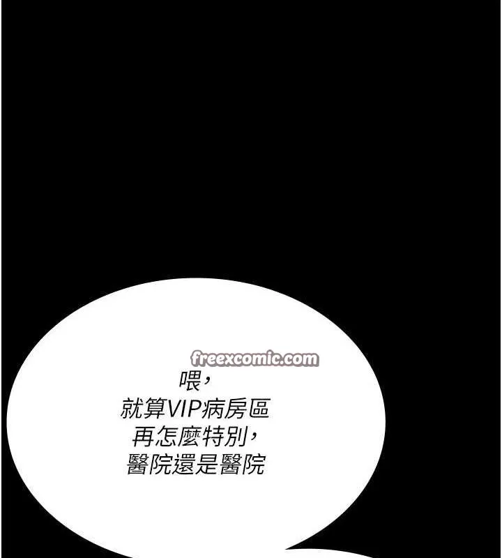 夜间诊疗室-第100話-肉便器嘿皮♥ - 图片 75