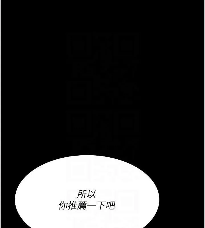 夜间诊疗室-第100話-肉便器嘿皮♥ - 图片 82