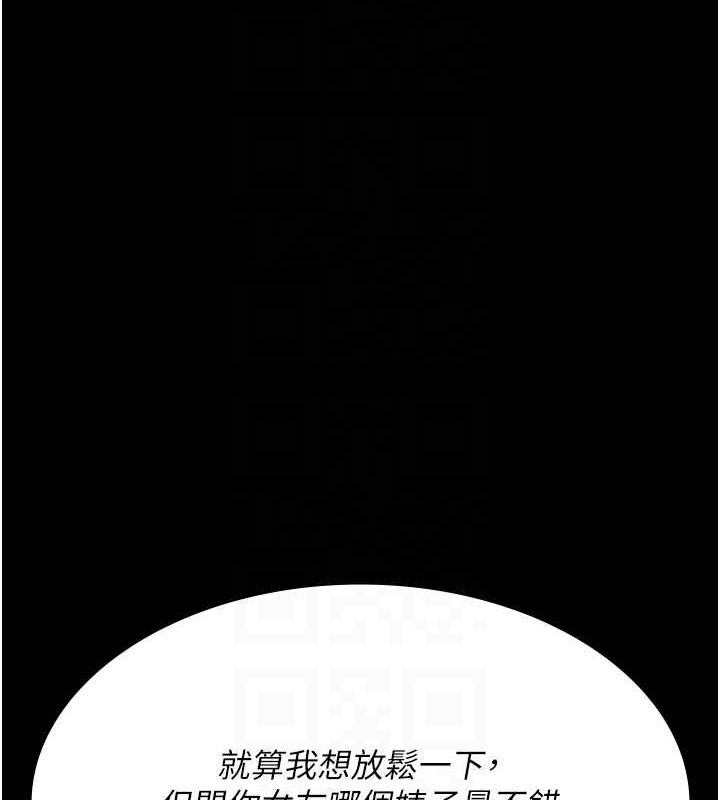 夜间诊疗室第100話-肉便器嘿皮♥