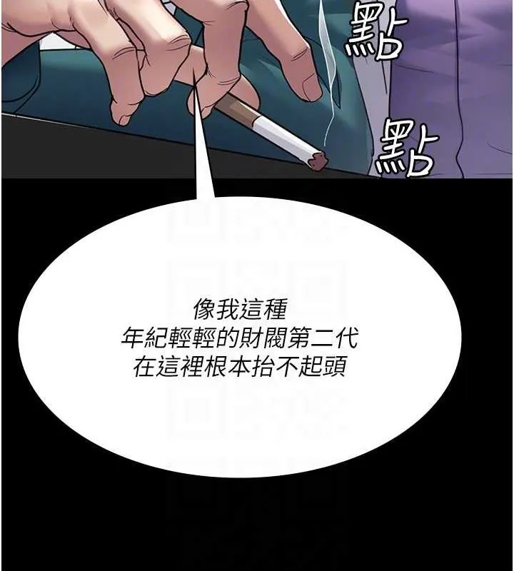 夜间诊疗室-第100話-肉便器嘿皮♥ - 图片 78