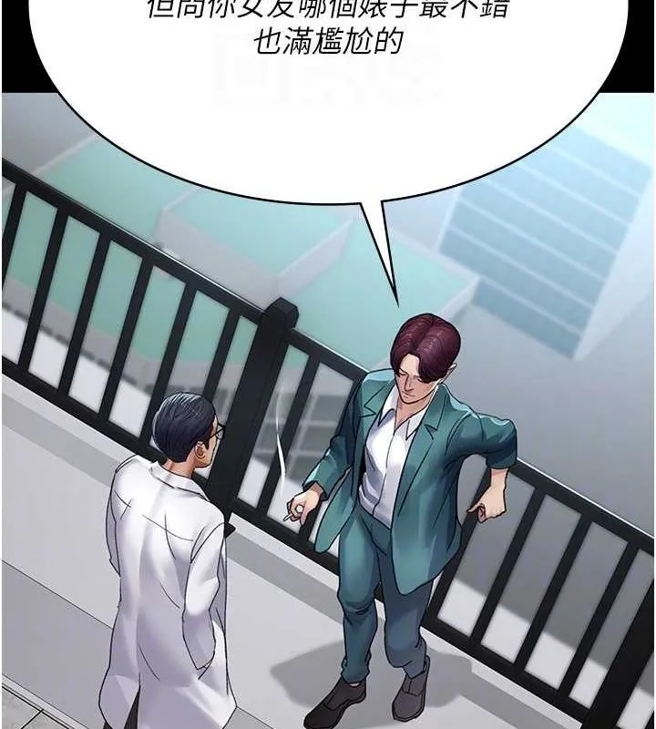 夜间诊疗室-第100話-肉便器嘿皮♥ - 图片 80